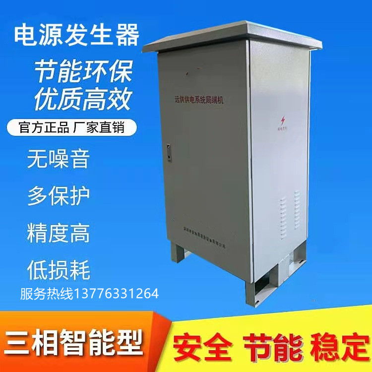 苏州A远供电源 高速公路专用型电源发生器YG-50kva量大  高速公路稳压器  远供电源厂家  昆山远供电源直销