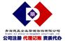 青海西宁办理省外入青备案所需资料和人员及步骤