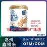 药店渠道蓝帽蛋白质粉加工OEM厂商