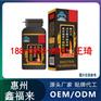 淫羊藿胶囊贴牌代工