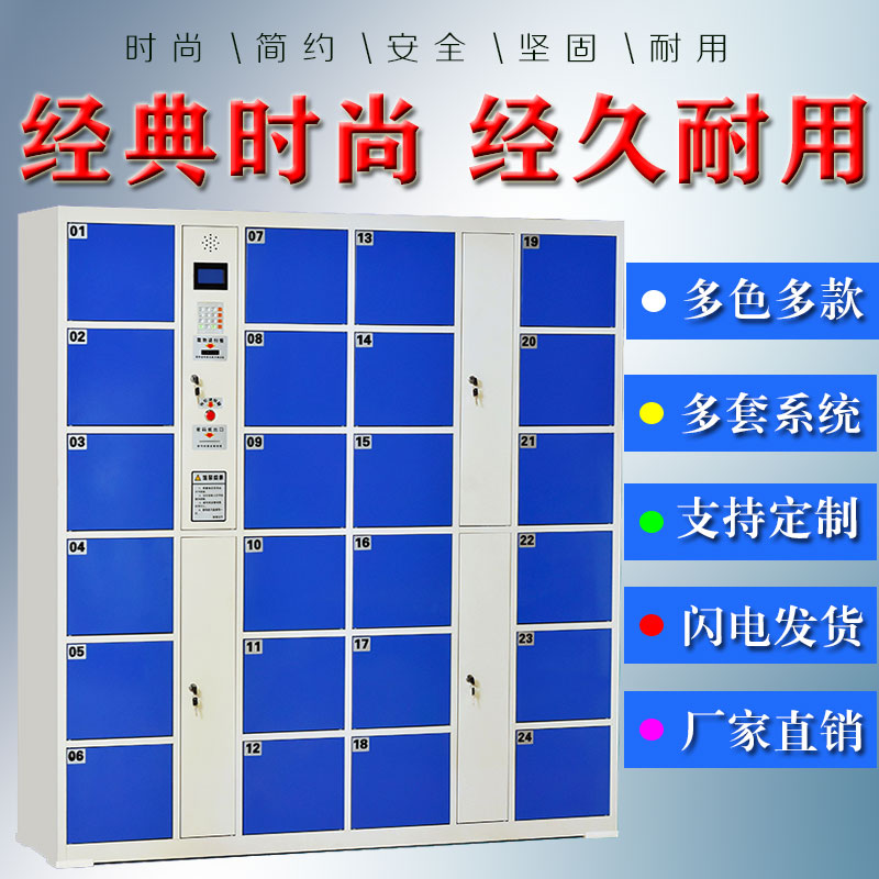 超市存包柜智能储物柜条码商场寄存柜  电子存包柜  智能寄存柜  扫码储物柜