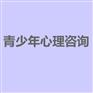 武汉青少年社交恐惧心理咨询，不愿结交朋友怎么办