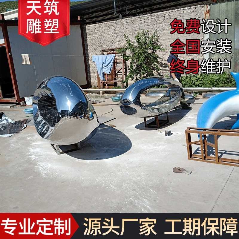 厂家定制大型不锈钢雕塑 异形造型摆件园林雕塑  异形雕塑