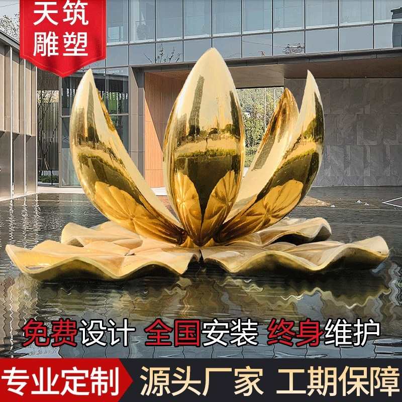 金色莲花雕塑定制 户外广场园林景观创意水景雕塑