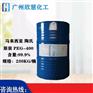 马来原装进口陶氏 聚乙二醇 PEG-400 化妆品级99.9