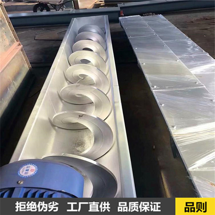 河北沧州昊天厂家直销螺旋输送带污泥螺旋输送机