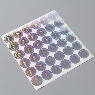 防伪标签不同方案，价格不一样