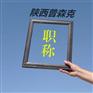 评审2021年陕西工程师职称的具体专业和条件