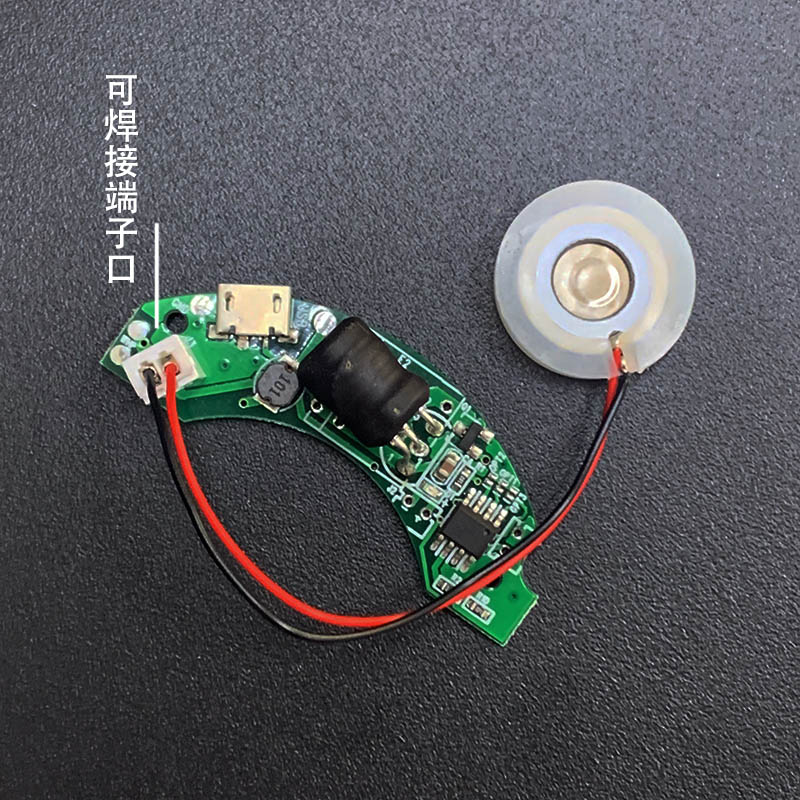 超声波微孔雾化片PCBA驱动板加湿器补水仪智能家居套装