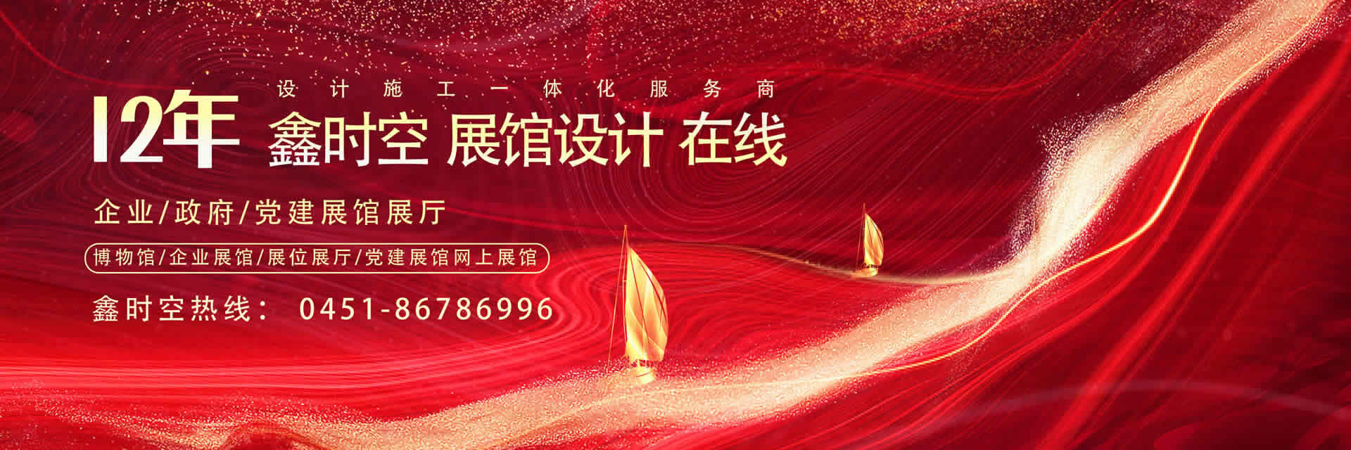 黑龙江博物馆设计哪家好？科技馆规划馆设计哪家好？