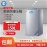 BL-200DM150L变电站冷冻防爆冰箱 安徽防爆冰箱