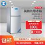 BL-200SM100L吉林防爆冰箱 制药医药用防爆冰箱