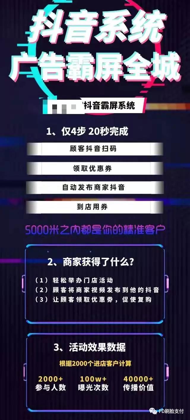 拓客引流屏系统是不是真的?拓客引流系统是不是真的  霸屏怎么开通  霸屏违法吗