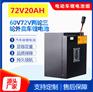 72V20AH30AH40AH50AH60Ah电动车锂电池