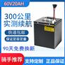 电动三轮车60V80AH锂电池电动低速车60V100AH电池