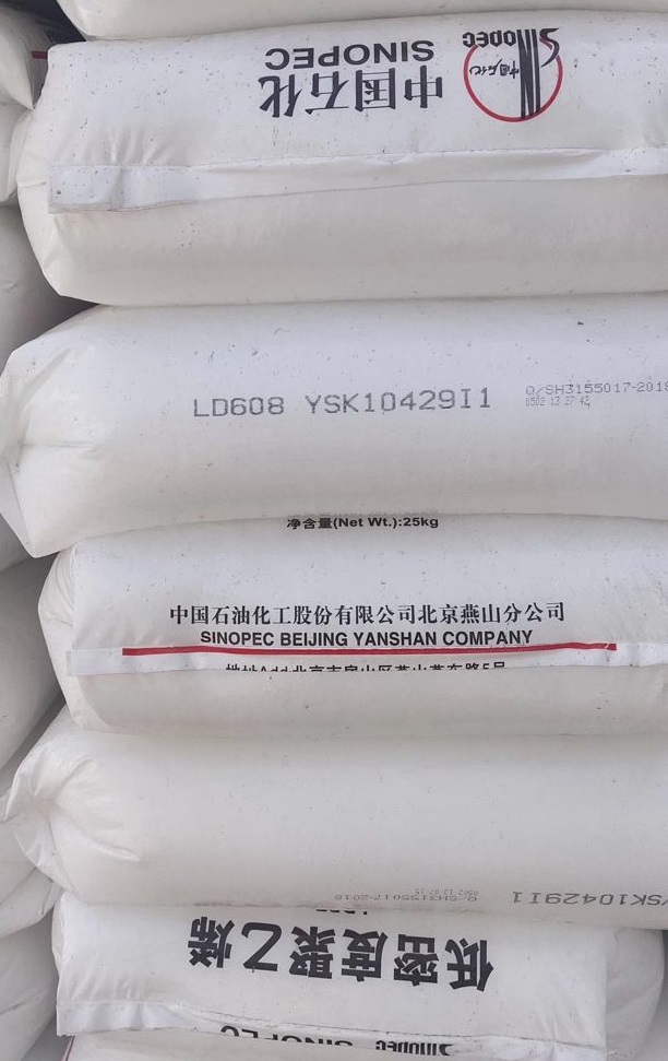 北京燕山石化LD608薄膜高压聚乙烯树脂  燕山LD608  高压聚乙烯LD608