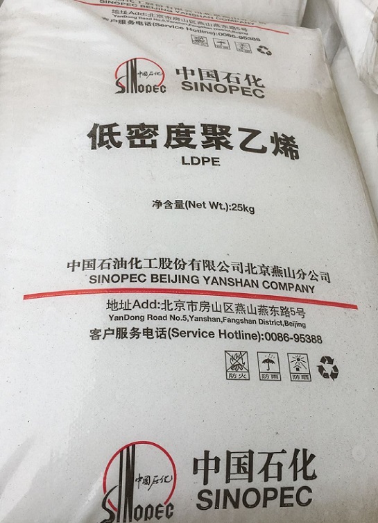 北京燕山石化LD608薄膜高压聚乙烯树脂  燕山LD608  高压聚乙烯LD608