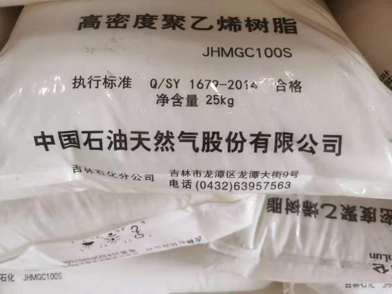 耐应开裂PE农业管材低压聚乙烯吉林石化JHMGC100S  吉林石化100S  聚乙烯100S