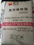 昆仑聚丙烯树脂K9928H高抗冲PP独山子