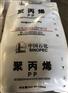 透明聚丙烯上海石化M250E