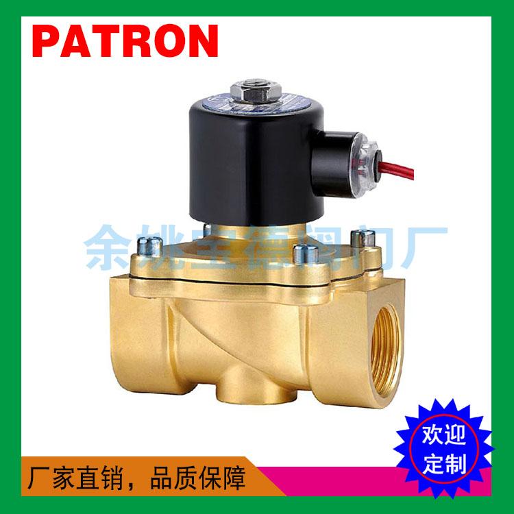 2W系列直动式常闭型全铜电磁阀
