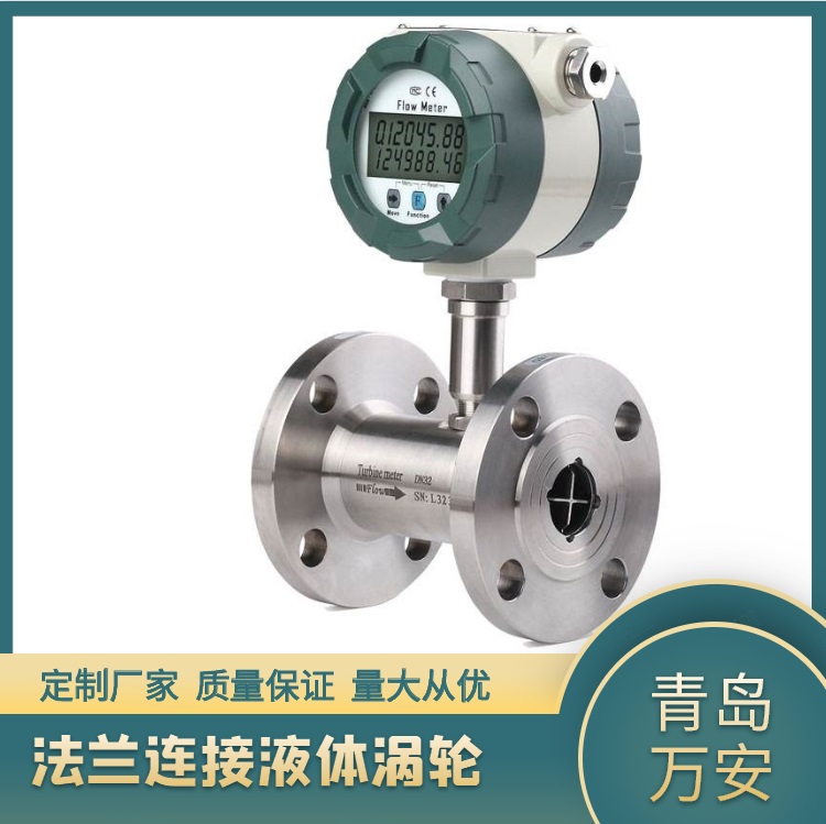 黑龙江花生油管道流量表，液体涡轮流量计厂家  柴油流量计  润滑油流量计