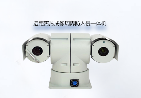 远距离热成像周界防入侵一体机DS-600RT  热成像一体机  热成像周界入侵报警