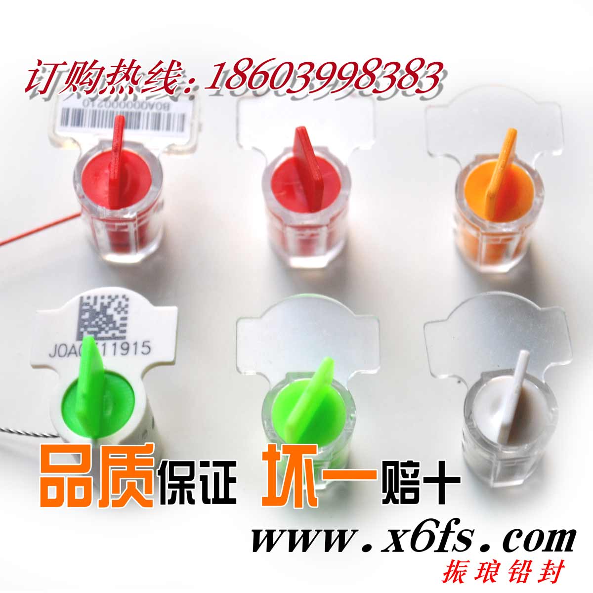 河南铅封 加油机铅封 天然气铅封 石化铅封定做仿作