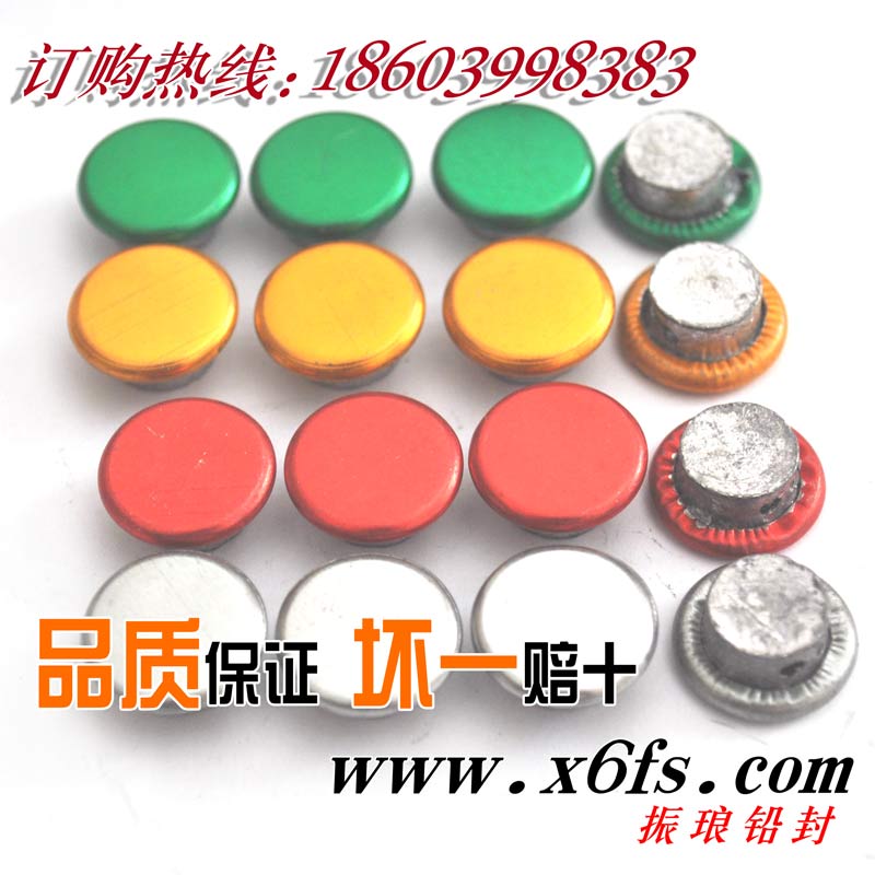 防盗铅封 铝皮铅封 激光防伪铅封 定做仿作