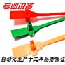 塑料封条 煤业塑料封条 洗煤厂塑料封条 塑料封条定做仿