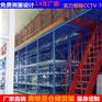 阁楼式仓储货架,二层货架,阁楼平台