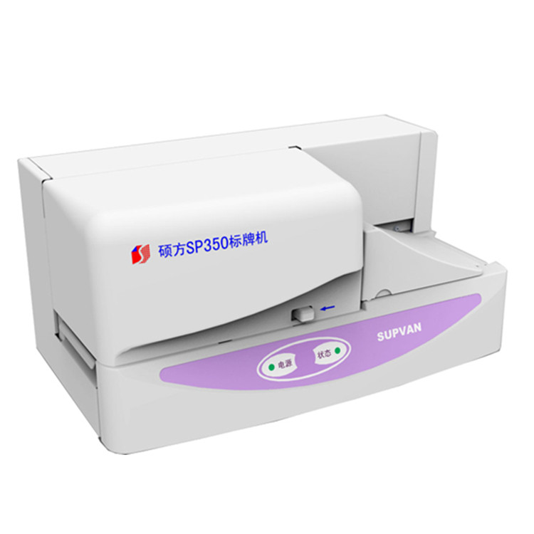 硕方SP350电缆标牌打印机铭牌标牌机