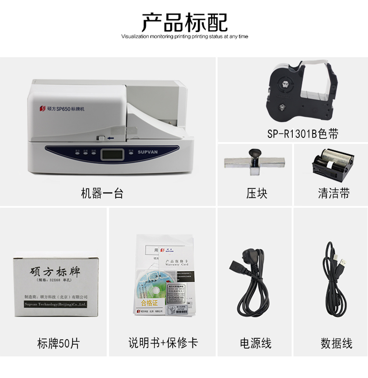 硕方SP350电缆标牌打印机铭牌标牌机