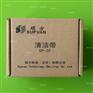 硕方标牌打印机专用清洁带SP-CF