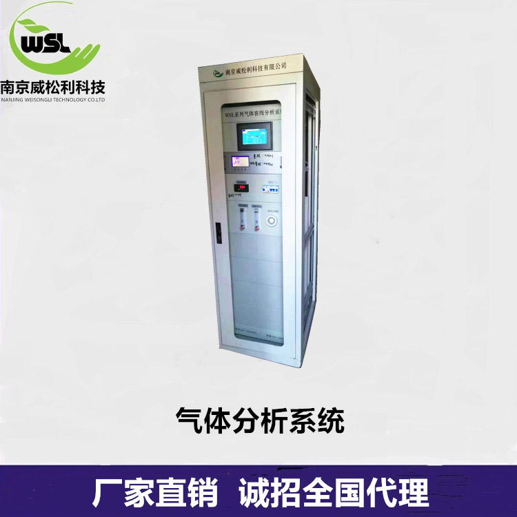 烟气在线分析系统  过程分析系统&nbsp;&nbsp;CO、O2在线分析系统&nbsp;&nbsp;NOx在线监测系统&nbsp;&nbsp;煤磨气体分析系统