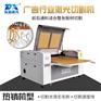 1390激光切割机毛毡广告水晶皮革木板布料激光切割机