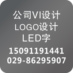 西安包装设计公司全套vi设计中高低端logo设计欧众  VI标志设计  西安企业包装设计
