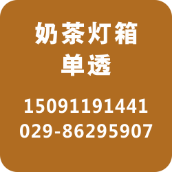 西安未央莲湖茶叶包装画册设计制作  楼顶大字照明工程