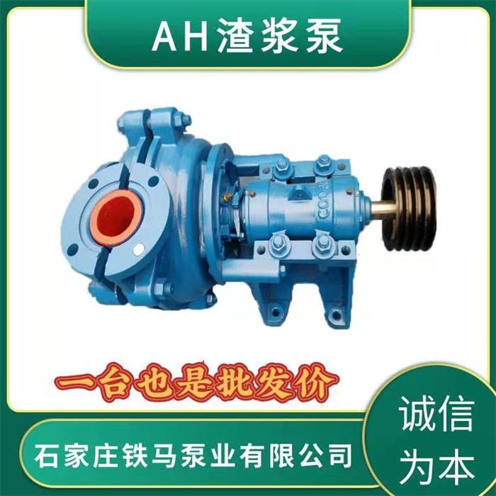 宜章AH分数渣浆泵批发-4/3C-AH(R)河北渣浆泵生产厂家