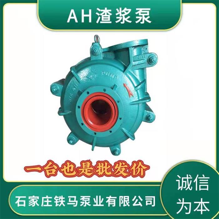 北宁AH细沙回收渣浆泵厂家-1.5/1C-HH河北细沙泵厂家