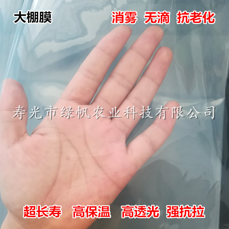 10丝国产PO膜 无滴膜 po膜 消雾流滴膜