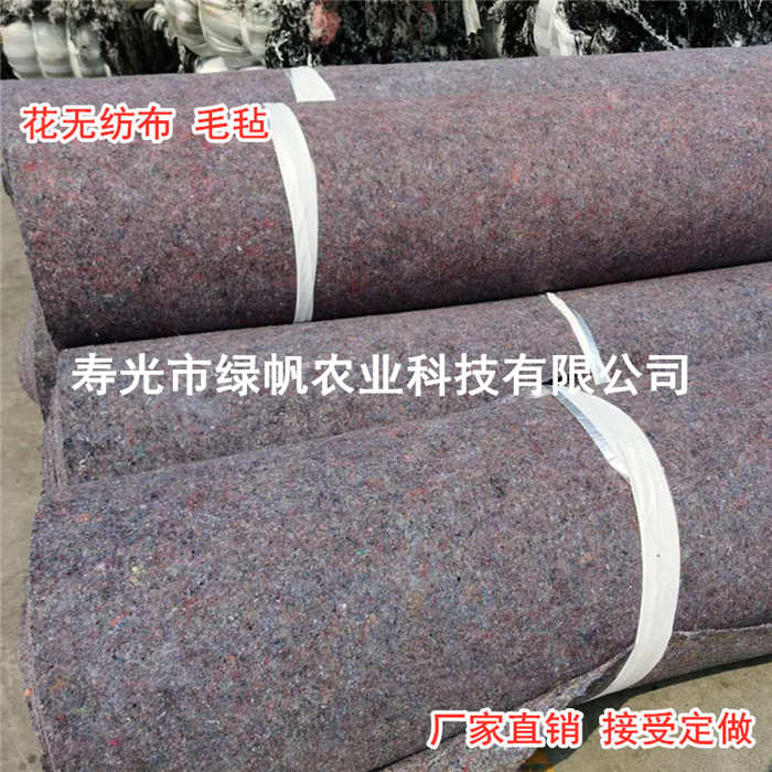 450g花无纺布 灰无纺布 黑无纺布 防寒毡 保温被