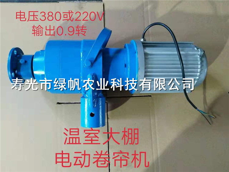 便携式侧置卷帘机  减速机 一体式卷帘机遥控器  侧卷卷帘机