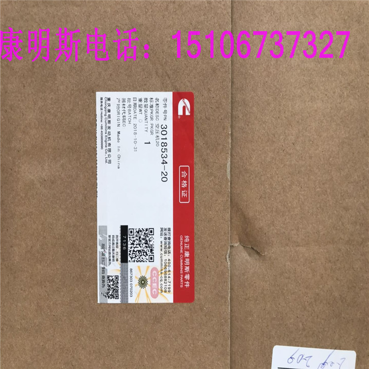 QSK45-G上垫片组件4024980 康明斯连云港供应