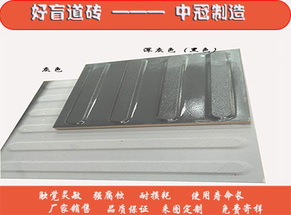 黑龙江哈尔滨市灰色地铁陶瓷盲道砖供货商/价格信息6&nbsp;&nbsp;盲道砖价格