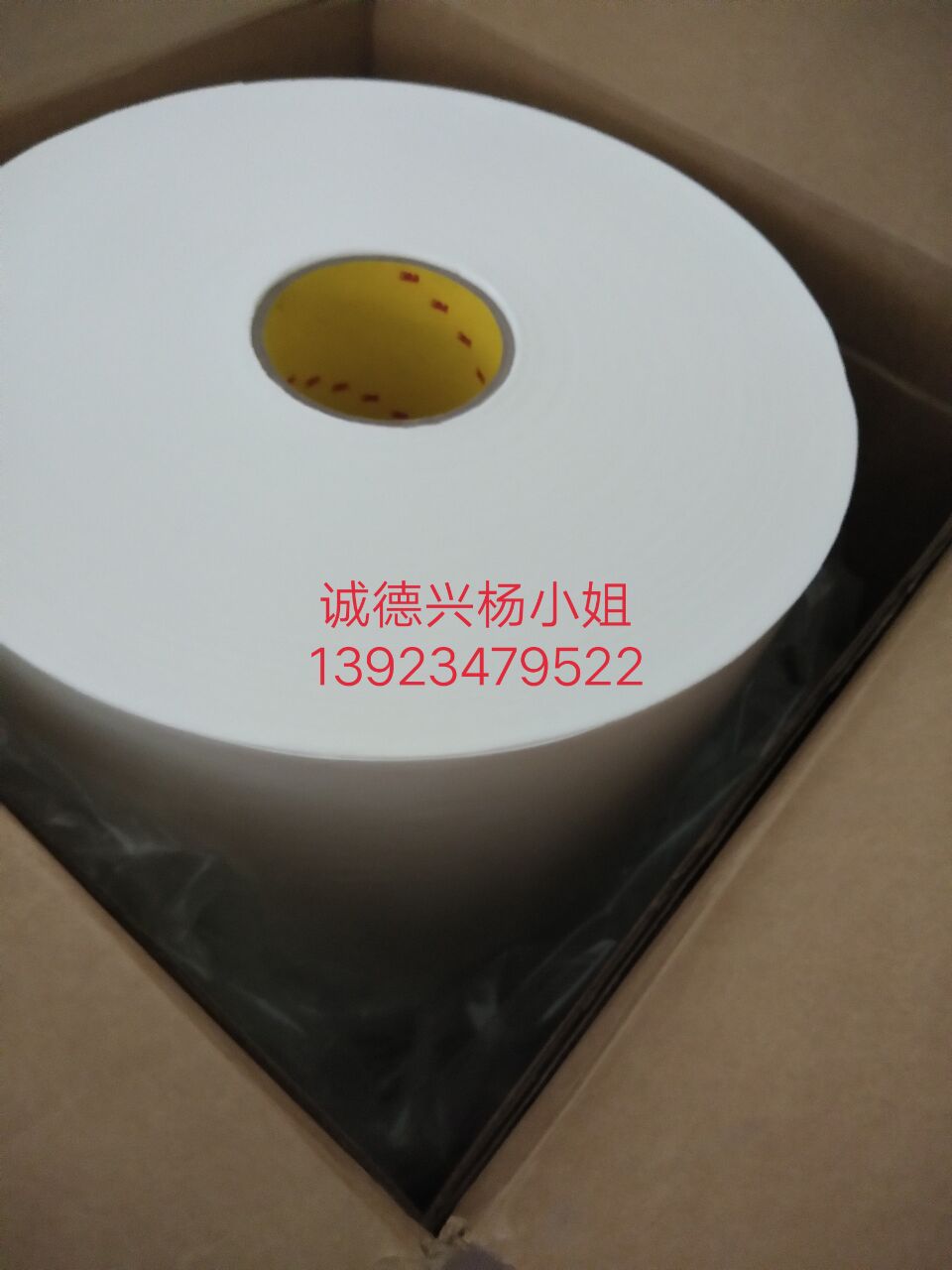 3M9732 防火胶带  3M9731  3M9723