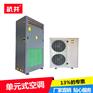 厂房LF8N组合式净化空调