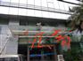 长沙江高公司幕墙玻璃维修保养