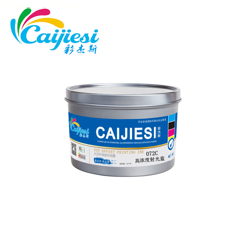 大豆油墨单张白板纸印刷彩盒杂志油墨专色072C油墨  胶印油墨  专色油墨