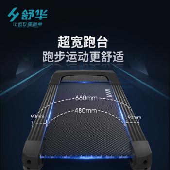 舒华E6家用可折叠跑步机超静音减震  健身器材